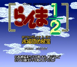 Title Screen
